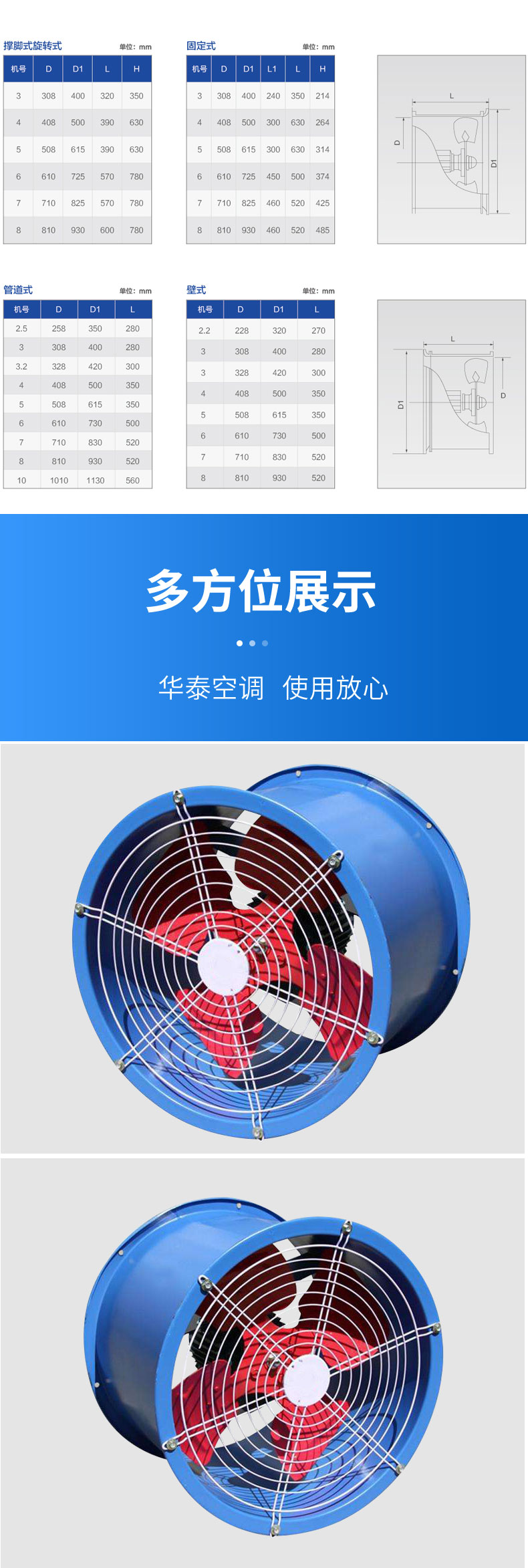 DZ系列低噪音轴流风机_08.jpg