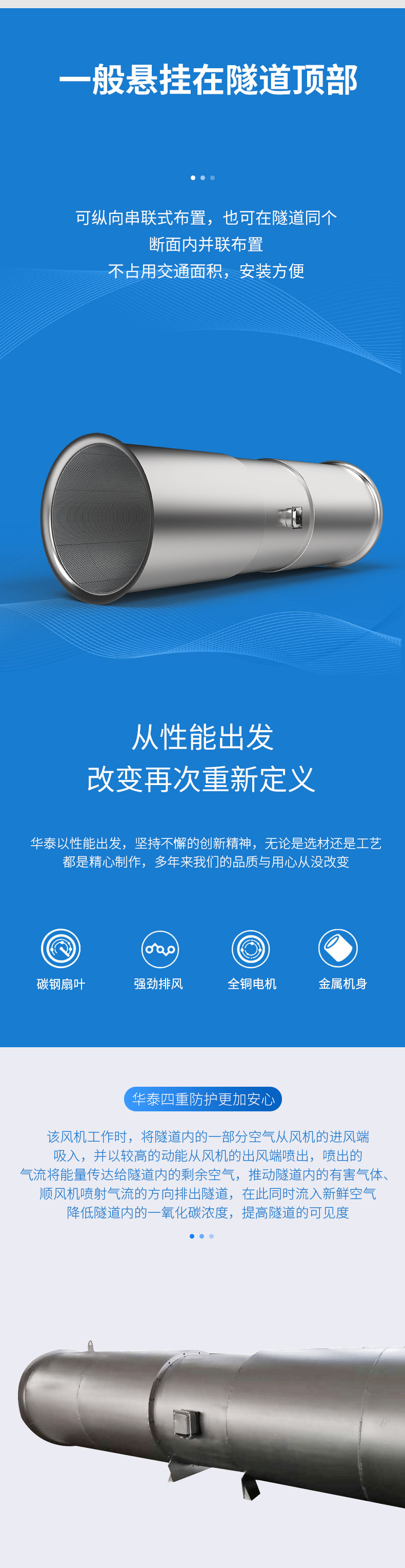 SDS系列隧道射流风机_03.jpg