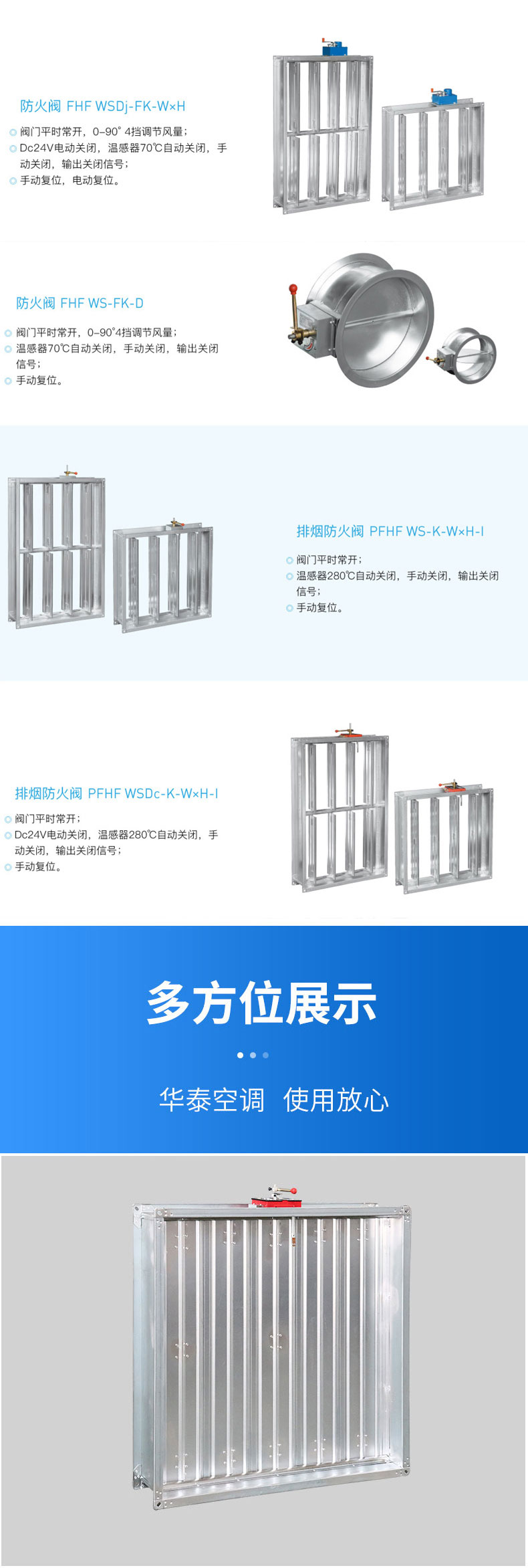 防火阀FHF-WS-FK-WxH_09.jpg