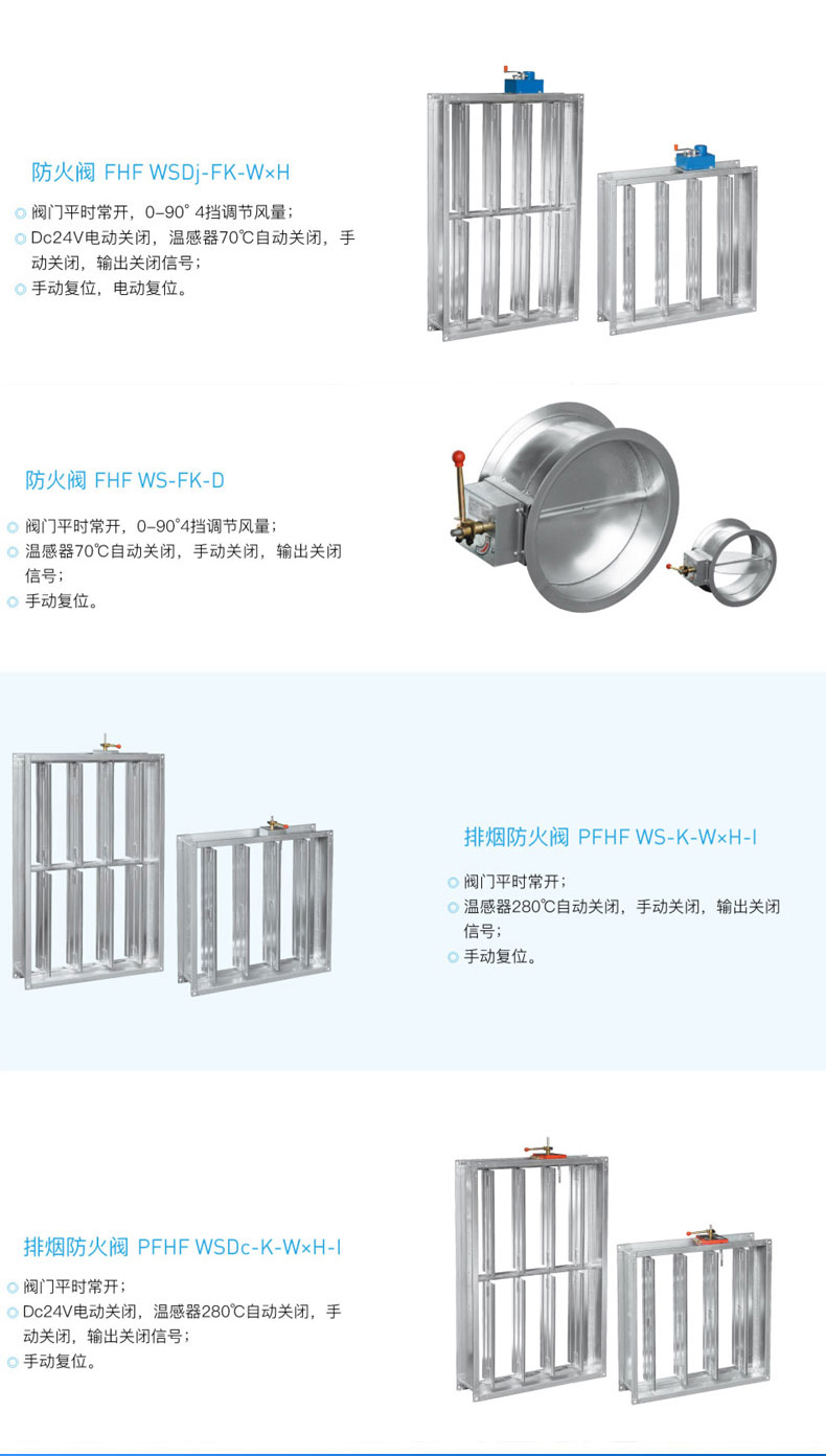 防火阀FHF-WSDc-FK-WxH_08.jpg