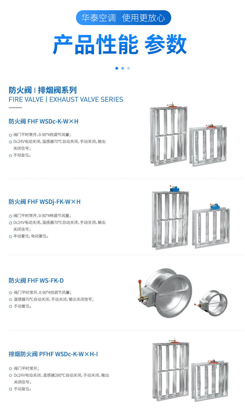 排烟阀PYF-SDc-YK-WxH_05.jpg