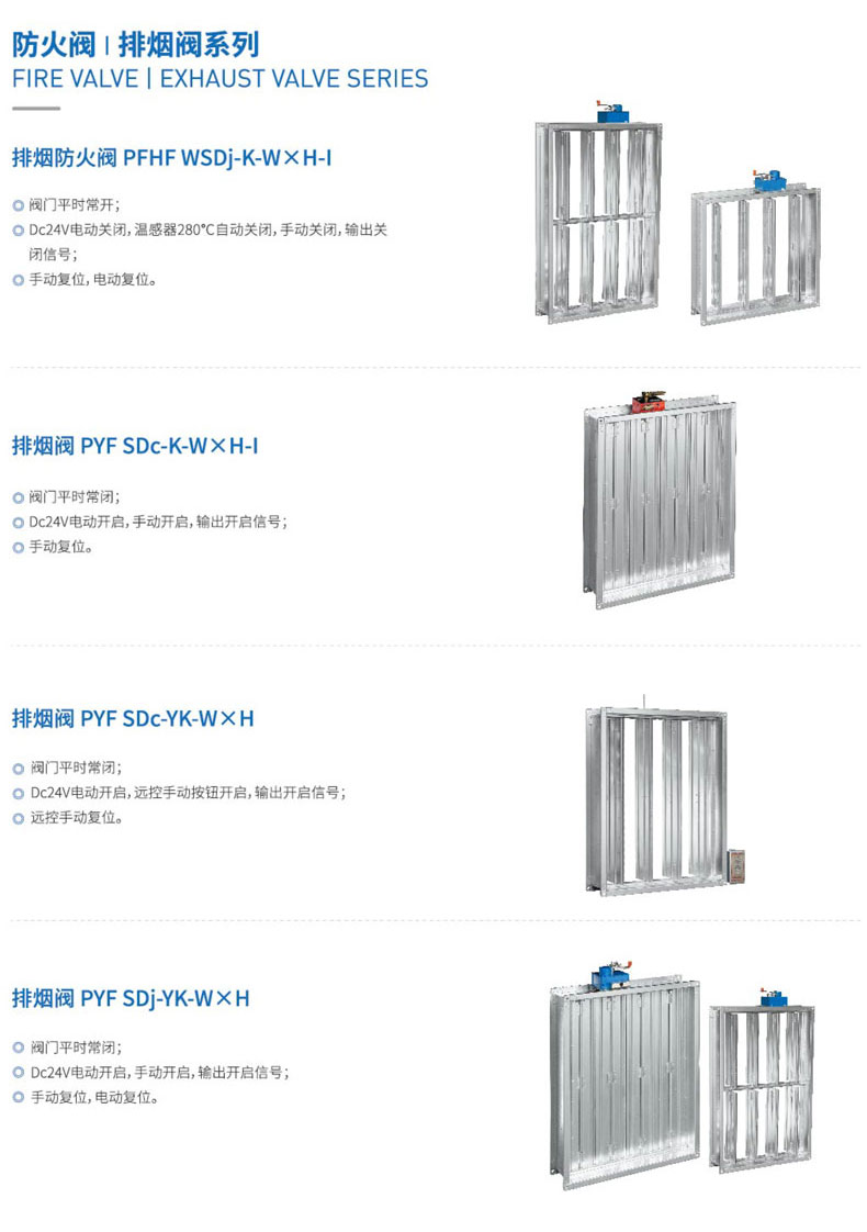 排烟阀PYF-SDc-YK-WxH_06.jpg