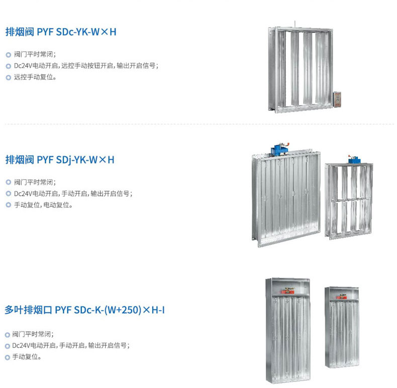 多叶排烟口PYF-SDc-K-(W+250)xH-I_05.jpg