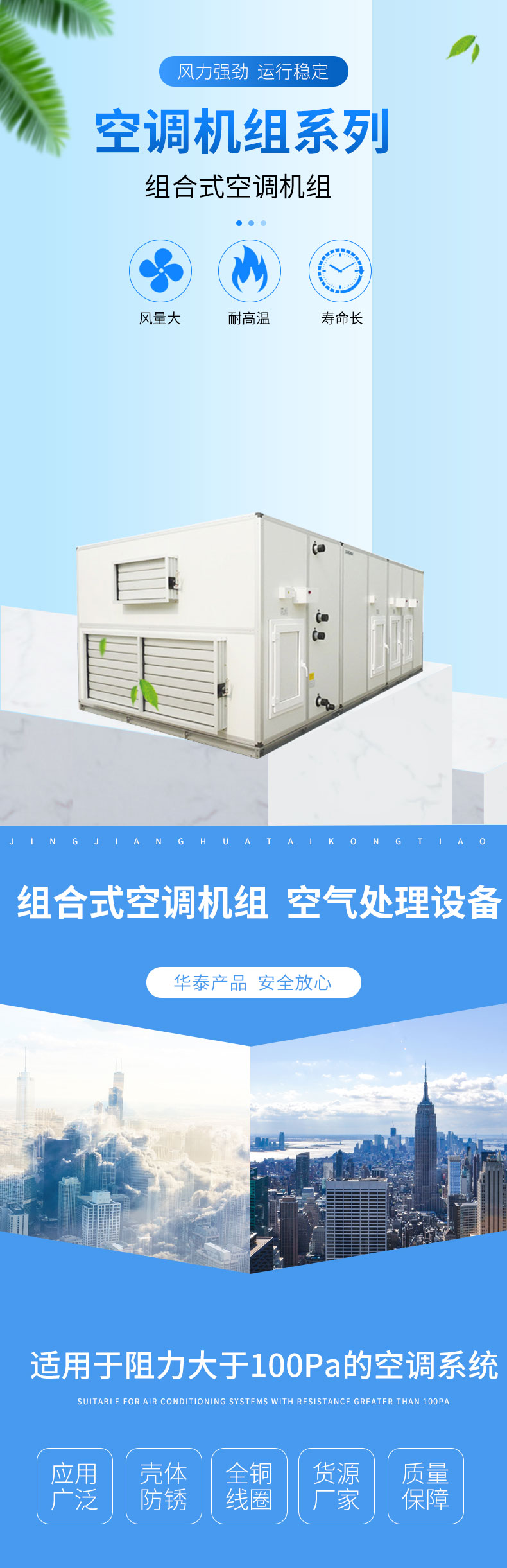 组合式空调机组_01.jpg