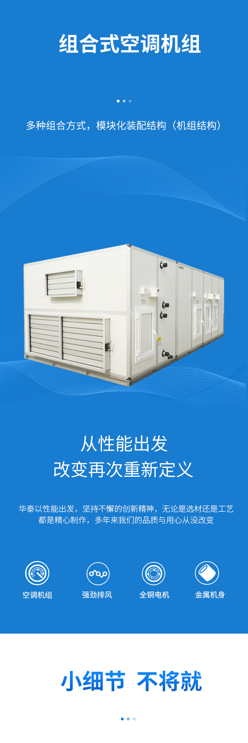 组合式空调机组_04.jpg