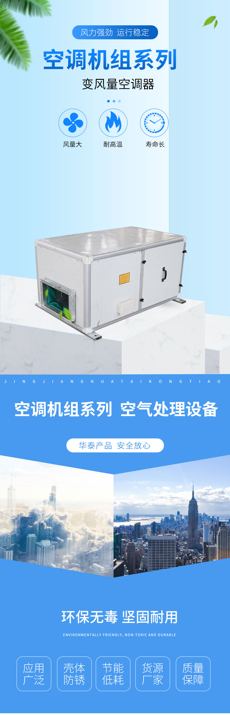 变风量空调器_01.jpg