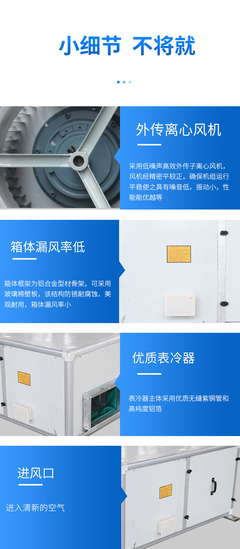 变风量空调器_05.jpg