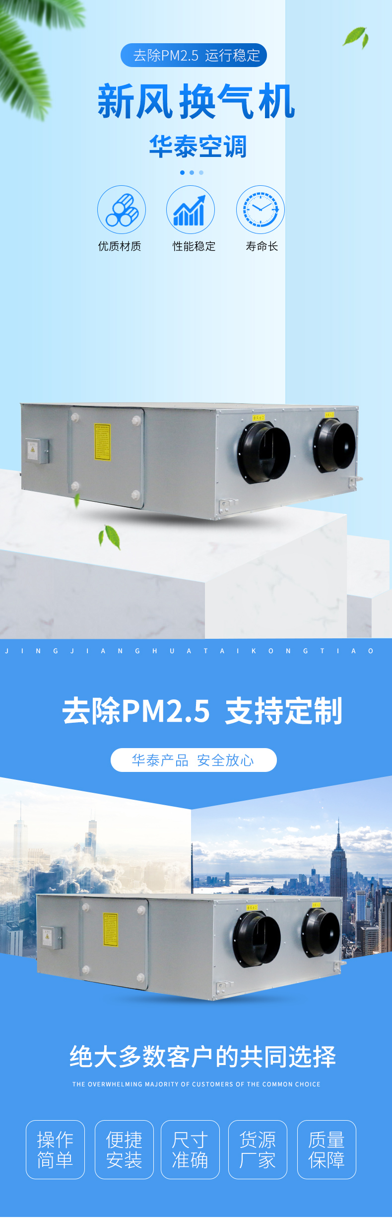 新风换气机_01.jpg