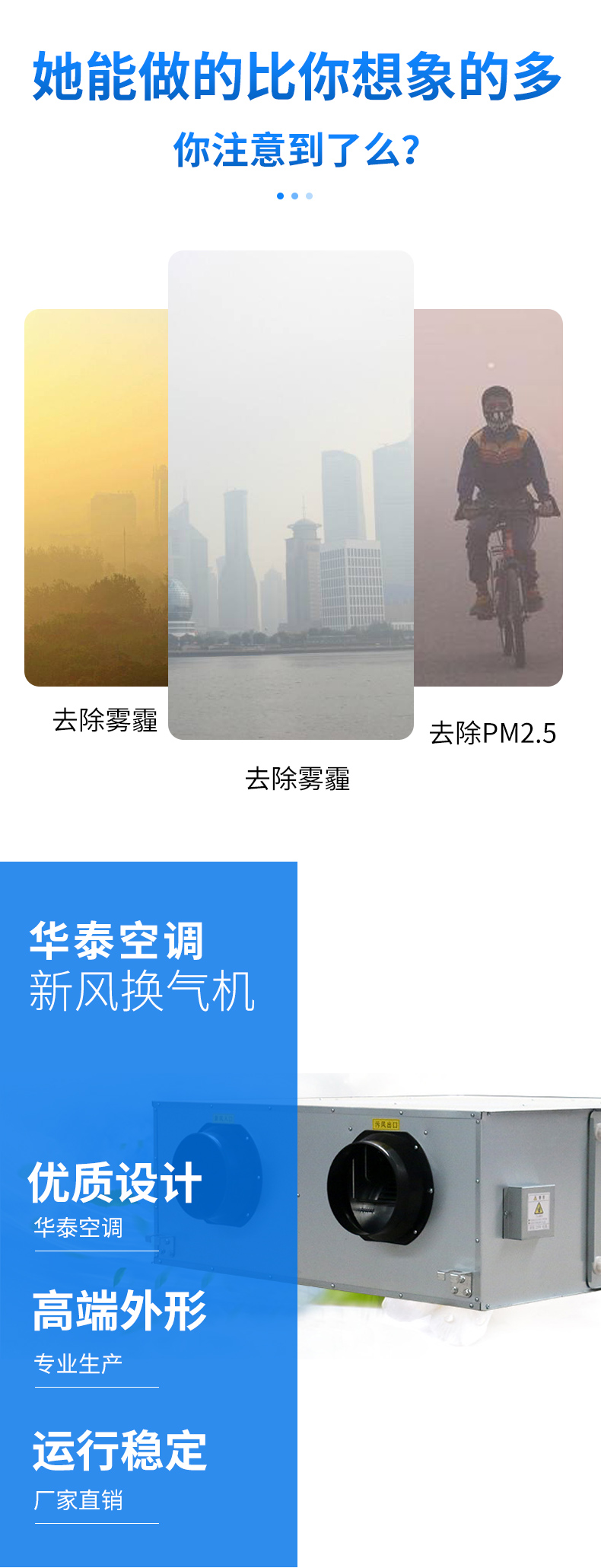 新风换气机_02.jpg