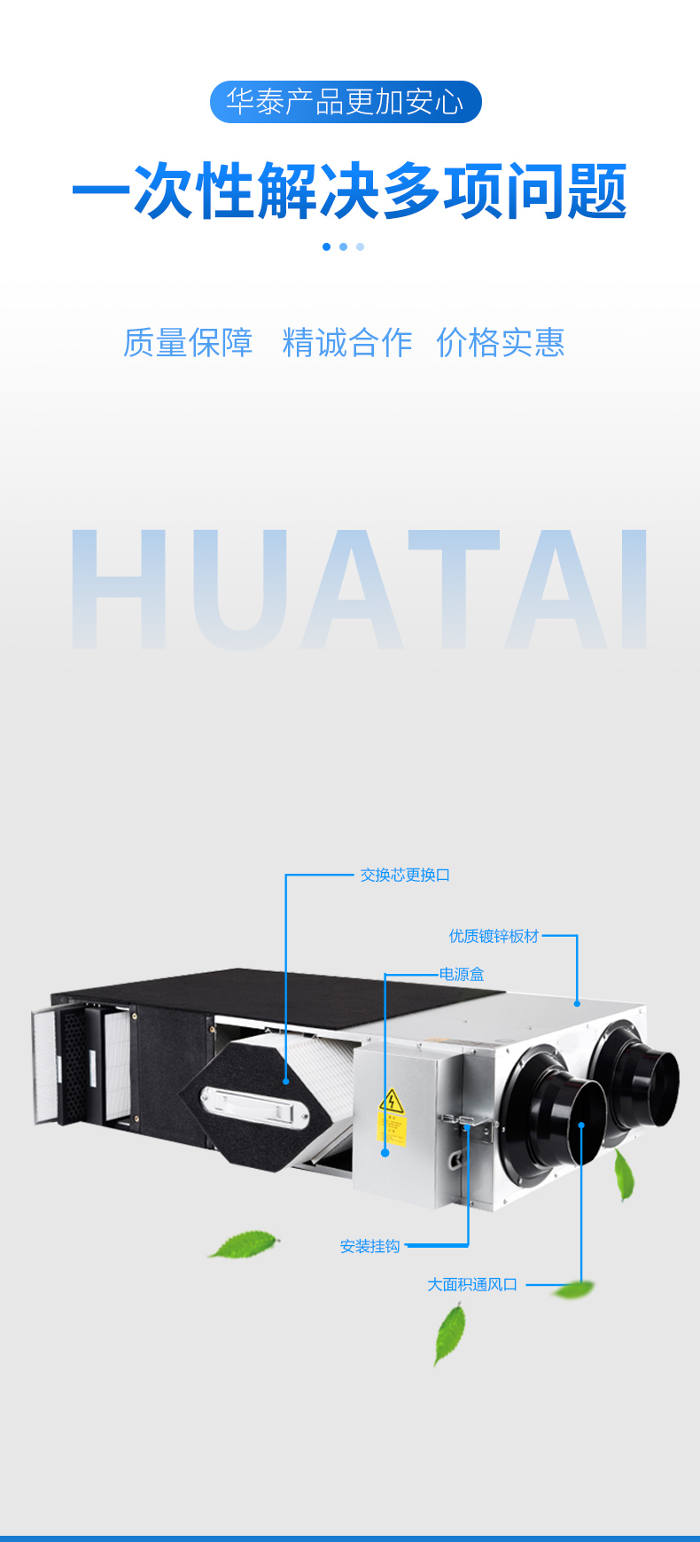 新风换气机_03.jpg