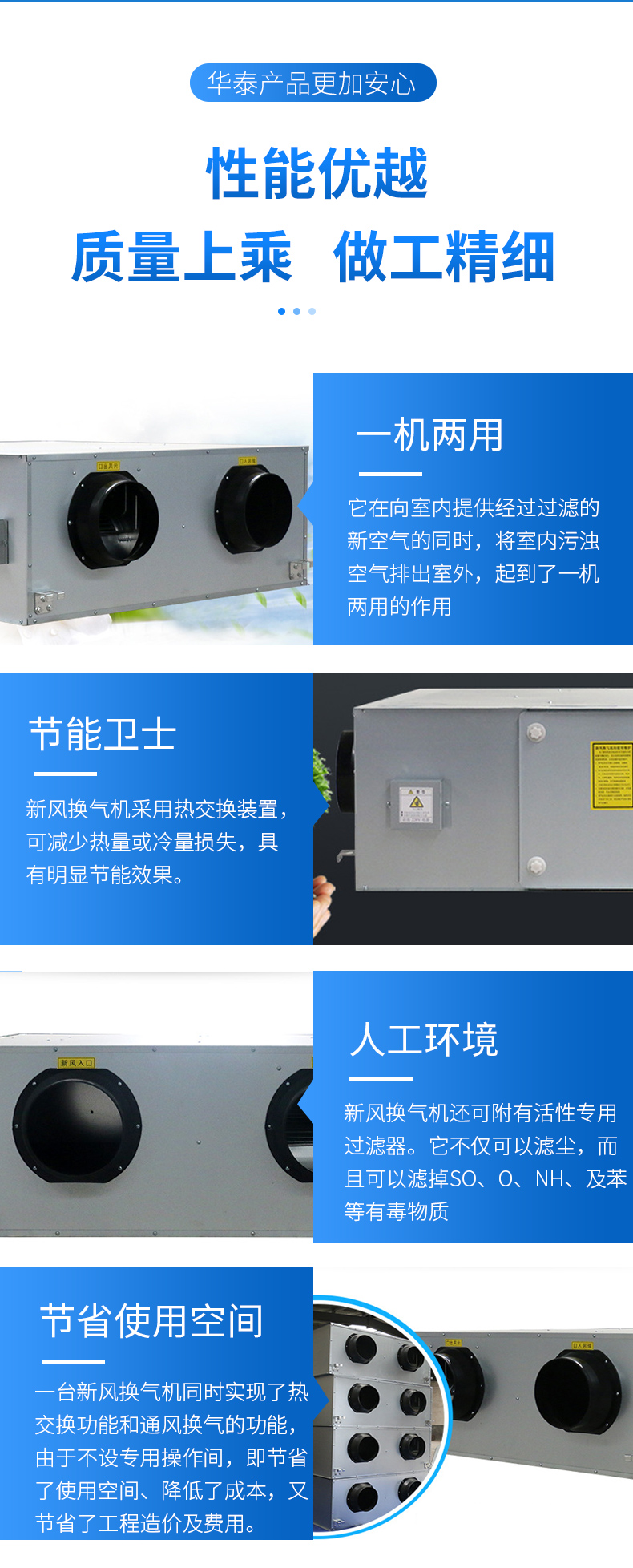 新风换气机_05.jpg