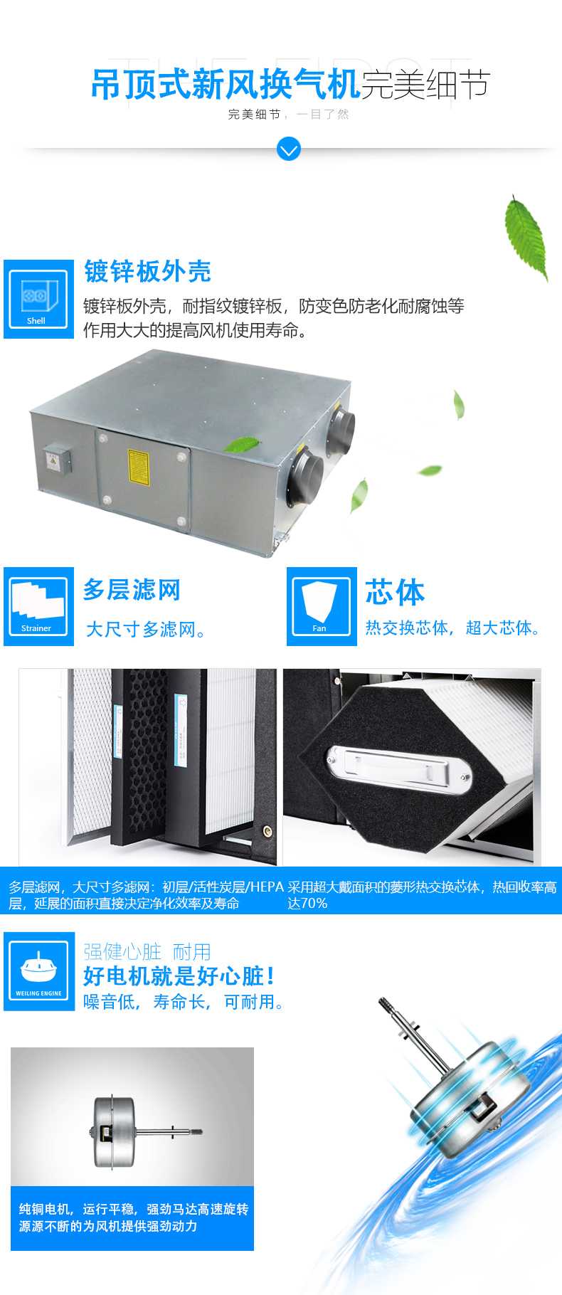 新风换气机_06.jpg
