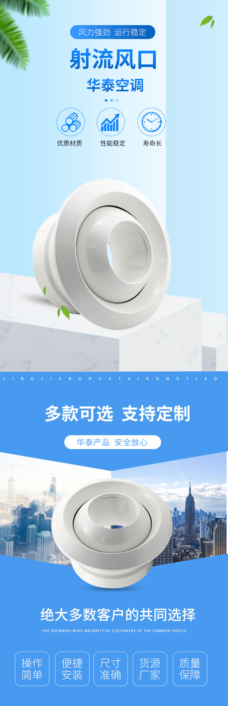 射流风口1_01.jpg