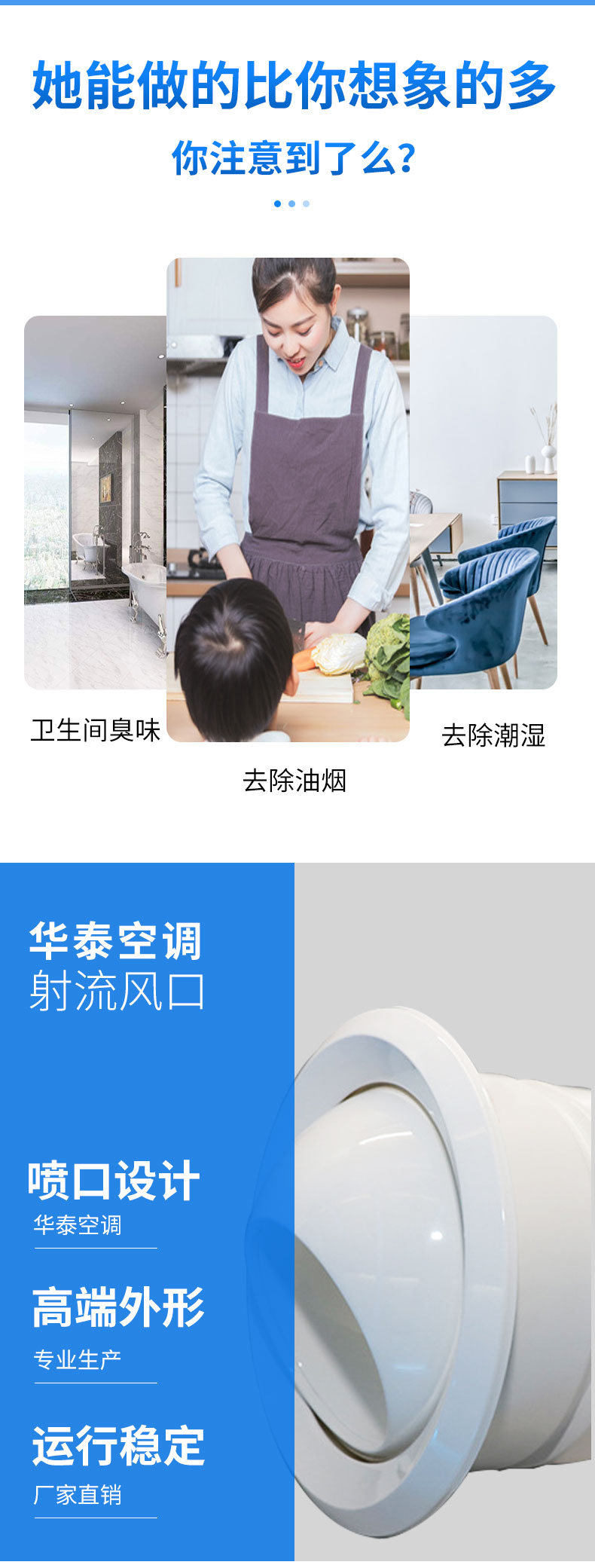 射流风口1_02.jpg