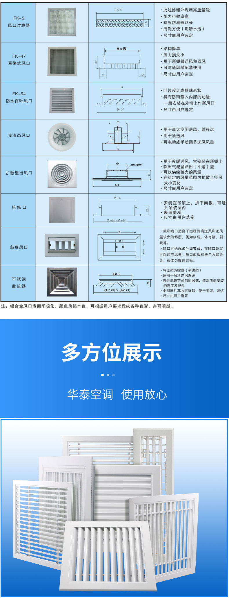 条形风口1_06.jpg